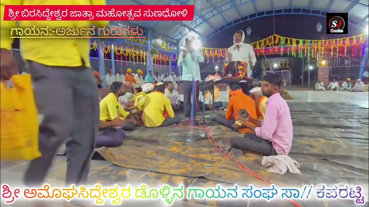 ★Kaparatti Arjun dollin pada !!-