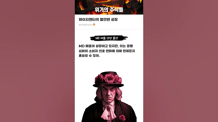 와이지엔터의 불안한 성장 #20250811#와이지엔터테인먼트#위기의주식들