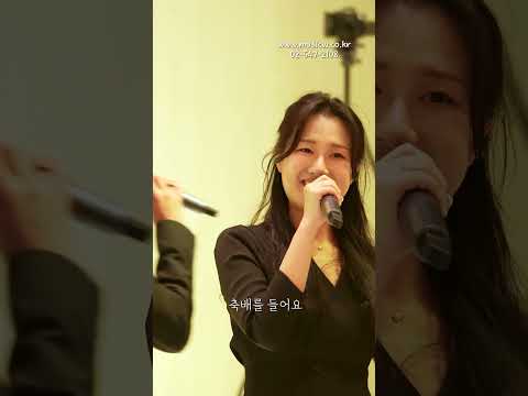 요즘 뮤지컬웨딩에서 가장 인기많은 오프닝 축가