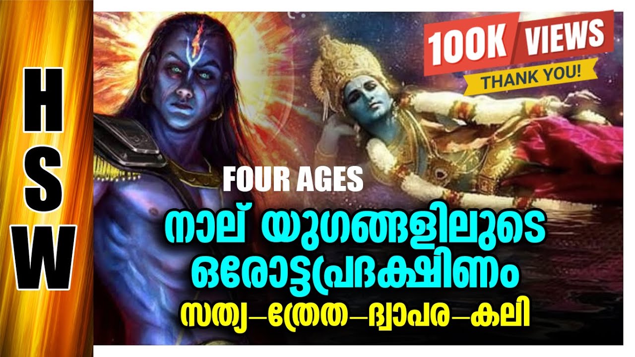 Four Yugas In Hinduism, What Are The Deffenition Yugas And Their Explanations From Puranas