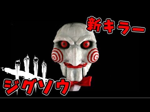 #95【生放送】新キラーの能力判明！？BP貯め貯めデドバイ PC版( ᐢ. ̫ .ᐢ )っ - #95【生放送】新キラーの能力判明！？BP貯め貯めデドバイ PC版( ᐢ. ̫ .ᐢ )っ