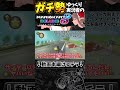GBAマリオサーキットのスターはここで使う!? #ゆっくり実況 #mk8dx #マリオカート8dx