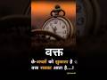 वक्त #motivation #digitalgrowth