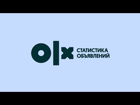 Статистика объявлений на OLX.kz (русская версия)