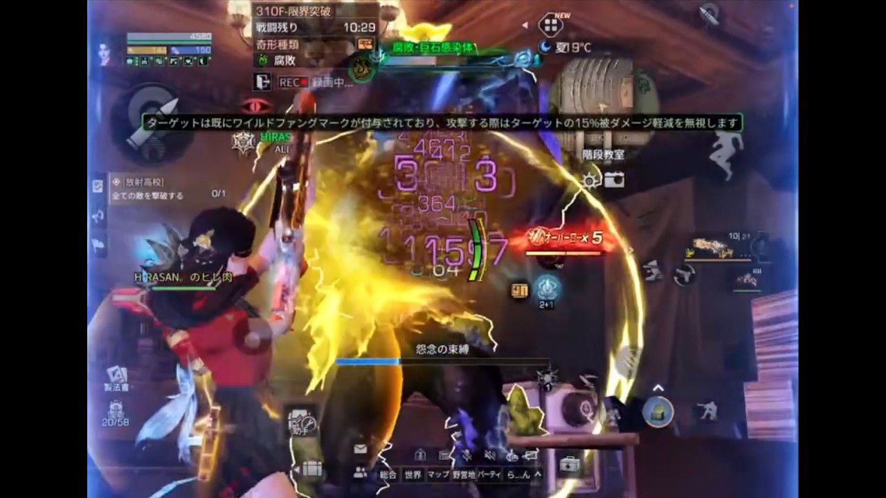 S25 放射高校 301-310階 明日之后