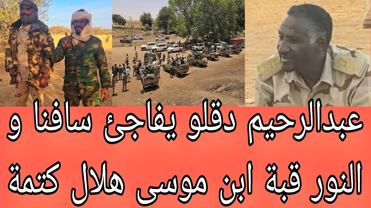 عبدالرحيم طاحونة يفاجئ السافنا و النور قبة و ابن موسى هلال كتمة أبرز عناوين صحف سياسية صادرة صباح ١