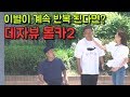 [몰카]당신의 연애도 데자뷰인가요? Deja Vu Prank2 (ENG CC)