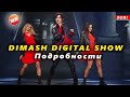 🔔 Димаш Кудайберген, первый онлайн концерт DIMASH DIGITAL SHOW  (SUB)