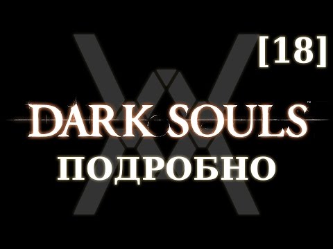 Video: Dark Souls - Strategi Runtuhan Londo Baru