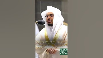 ما تيسر من سورة الفرقان ، القارئ الشيخ ياسر الدوسري #القرآن_الكريم #ياسر_الدوسري #الحمد_لله