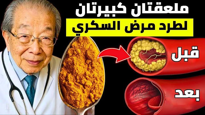 طبيب يبلغ من العمر 96 عامًا يكشف: هذا الطعام يطرد السكر من جسمك في دقائق