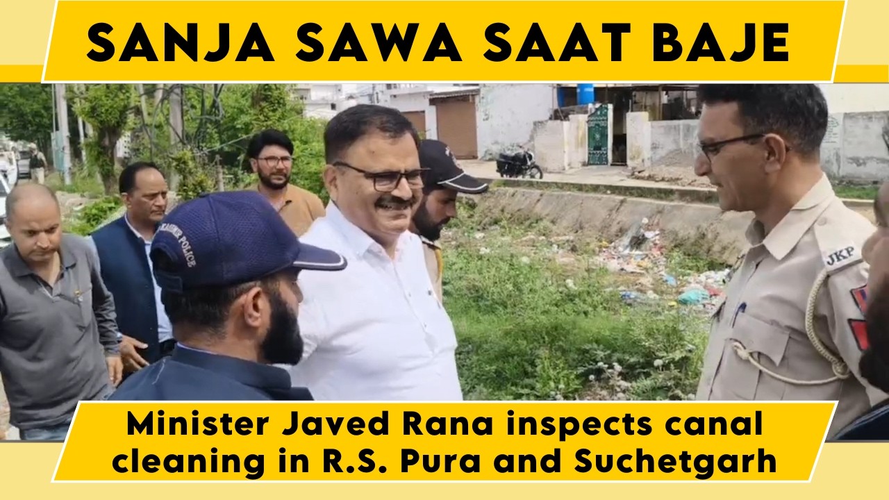 Javed Rajar R Watch: Minister Javed Rana inspects canal cleaning in R.S. Pura and ...