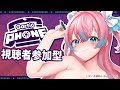 【Gartic phone】リスナー参加型！ひさしぶりぶり【#夢見とびら/#Vtuber】