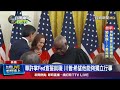 華許就職接掌Fed主席 美股收紅道瓊再創新高