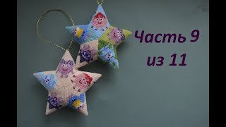видео: ⭐ Звезда из бисера со смешариками.  Часть 9 из 11.  Бисероплетение.  Мастер класс картинка: ⭐ Звезда из бисера со смешариками.  Часть 9 из 11.  Бисероплетение.  Мастер класс