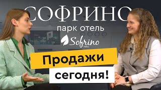 Sofrino park: про концепцию объекта и успешные продажи в отеле