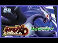 #8『ポケモンXD』フェナスシティの次ですな！