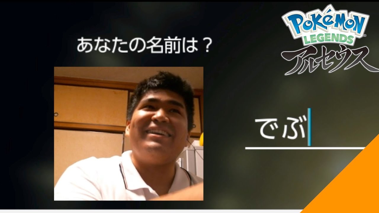 【#1】人生詰みゲーが確約された、ポケモンアルセウス【配信切り抜き】