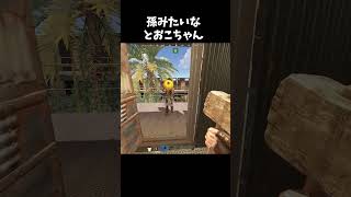 孫みたいなとおこちゃんとけっつん【VCR RUST】