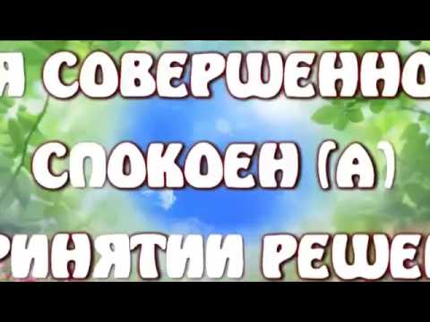 Аффирмации на машину