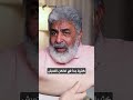 تأثير المشاعر على صحة الجلد والبشرة دكتور احمد الدملاوي الجلد 