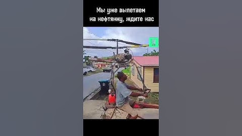 Вылетаем парни🫡 #slk #magicrust #copter #rust #shorts #СЛК #меджикраст #коптер #раст #шортс