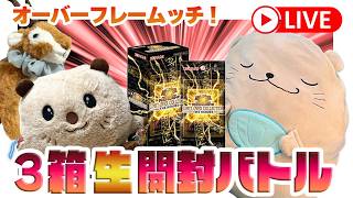 【遊戯王OCG】リミットオーバーコレクション3箱開けるぞ！【LIMIT OVER COLLECTION- THE HEROES -】