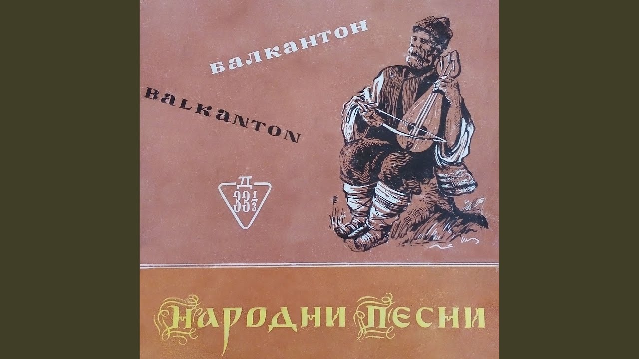 Добро, Добранке