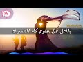 بالكلمات  يحي علاء - جوايا حاجه حتة قمر🙈مافي ف الدنيا ف حُسنها👌😍لو القدر يطاوعني واخطف قلبها✋💝