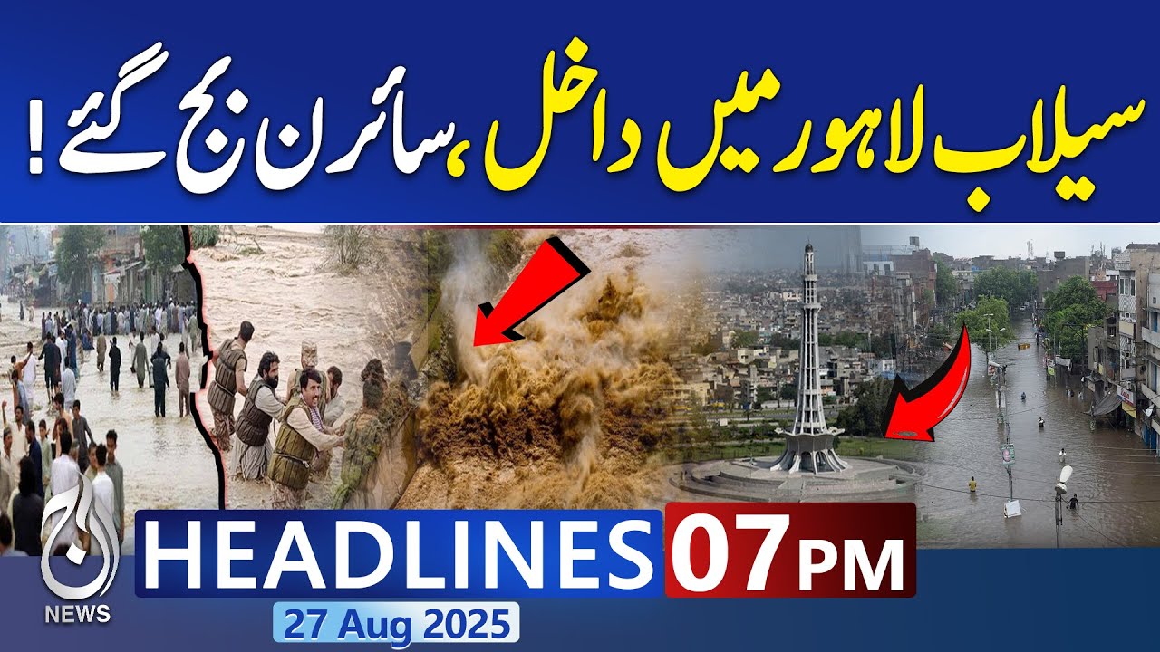 7PM News Headlines | Floods Enter Lahore, Sirens Sound Emergency Alert - Pakistan news