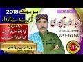 Dere da jarwar dera ghazi khan ki tamam komo ki tareef main saraiki singer rasheed ullah jampuri new