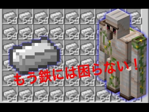 ゴーレムトラップ マイクラ ps4