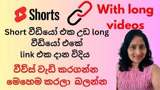 How to Add Clickable link on your short video