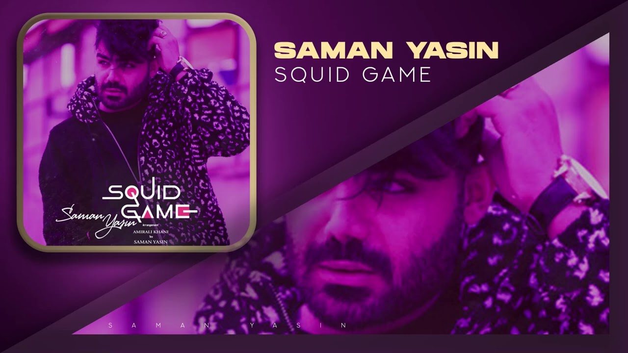 Watch Saman Yasin - Squid Game (Official Remix Track) on YouTube Watch Saman Yasin - Squid Game (Official Remix Track) on YouTube