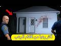 لقطات رعب حقيقية صورها رجال الشرطة أكثر رعبا من أفلام الرعب لقطات رعب حقيقية صورها رجال الشرطة أكثر رعبا من أفلام الرعب