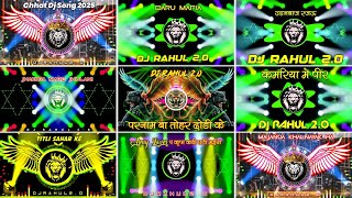 😡 EDM MIX 😡Non-Stop Bhojpuri Dj - New Bhojpuri Edm #NonStop Dj Song #edm_drop_mix #RDX Dj Rahul 2.0