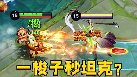 蒙犽出裝里程碑：一梭子3萬傷害？這就離譜！ - 天天要聞