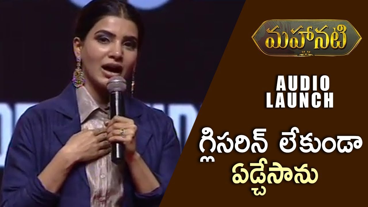 Akkineni Samantha Heart Touching Speech @ Mahanati Movie Audio Launch hd movies download 2018 bollywood