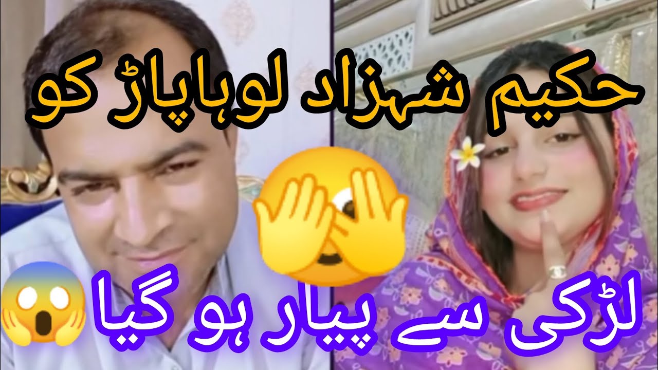 Hakeem Shahzad lohapar TikTok live match| full highlights 🔥🔥🔥🔥 #tiktoklive #livematch #viral#foryou 