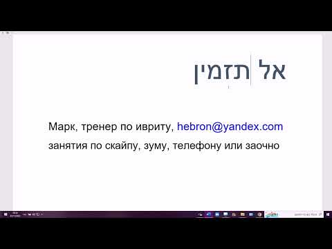 1525. Повелительное наклонение с отрицанием. Просто и понятно на примере ИФЪИЛЬ. Цивуй