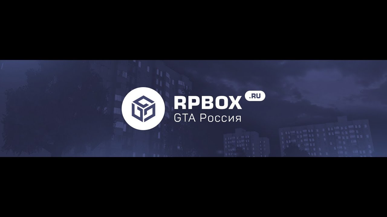 Rp box. RPBOX. РП бох. RPBOX logo. RPBOX картинки.