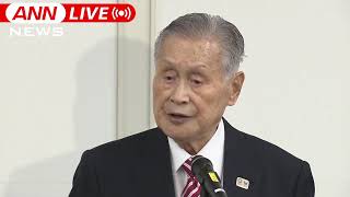 【ノーカット】森喜朗 東京オリ・パラ組織委会長が釈明会見 “女性めぐる発言”で  (2021年2月4日)