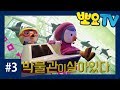 Museum with Pororo l Learn History l Pororo Vlog l Pororo the Little Penguin l POYO TV 뽀로로