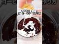 これで毎日食べられる😋「ドリップコーヒーから作るコーヒーゼリー」 詳しいレシピは概要欄をチェック！#簡単レシピ