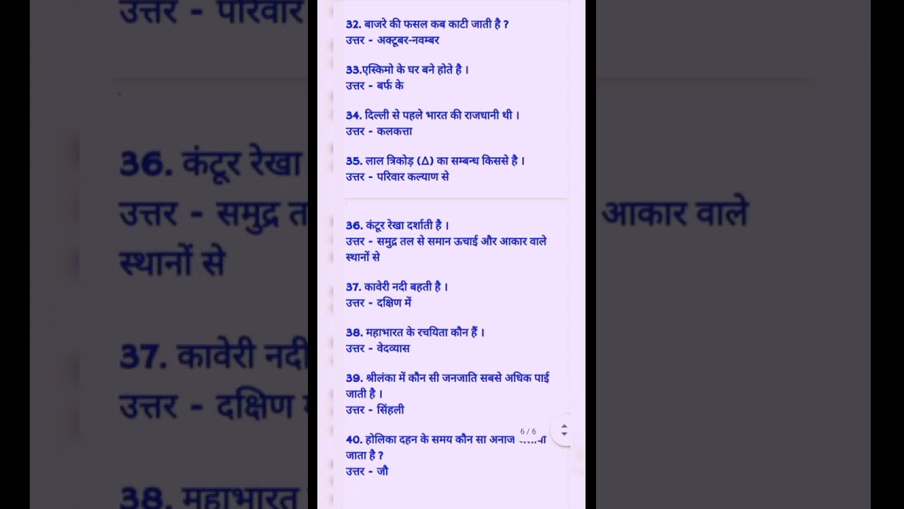 Top 40que general knowledge 🙏👍❤️