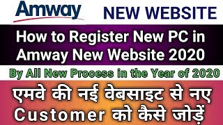 How to Join New PC in Amway New Website 2020 II How to Register New PC in Amway 2020