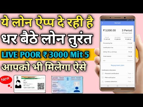 new-loan-app-2020|instant-personal-loan-10000|-only-kyc-documents-live-proof-|-mycash-loan-app