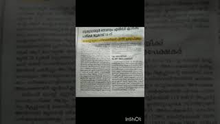 KERALAPSC //DEVASWAM EXAM