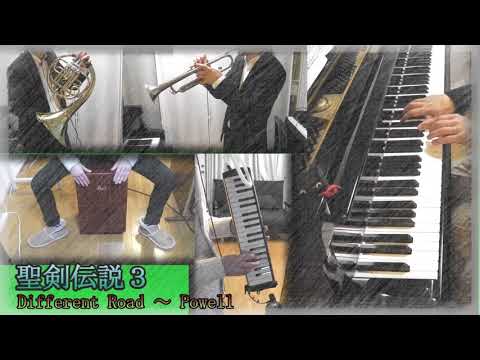 聖剣伝説３Different road . Powell Piano+Tp+Hr+Cjon+Hmc