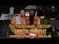 Mortal Kombat: Защитники Империи - Детальный обзор(1 часть)
